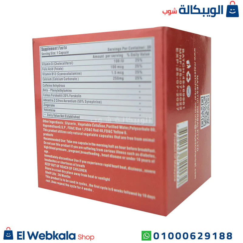 Slim Factor Majestic (1) كبسولات سليم فاكتور للتخسيس