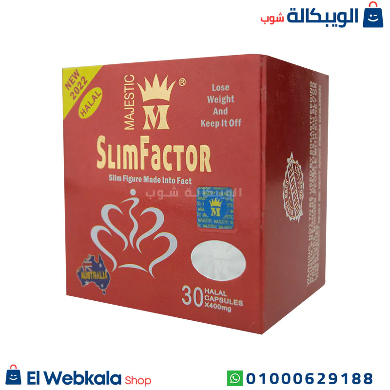 Slim Factor Majestic (3) كبسولات سليم فاكتور للتخسيس