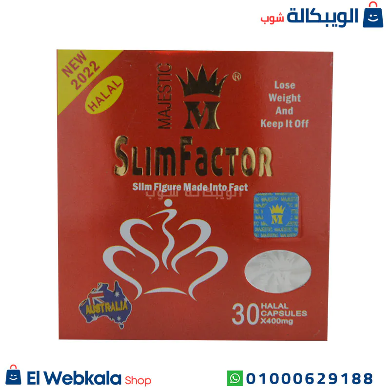 Slim Factor Majestic (4) كبسولات سليم فاكتور للتخسيس