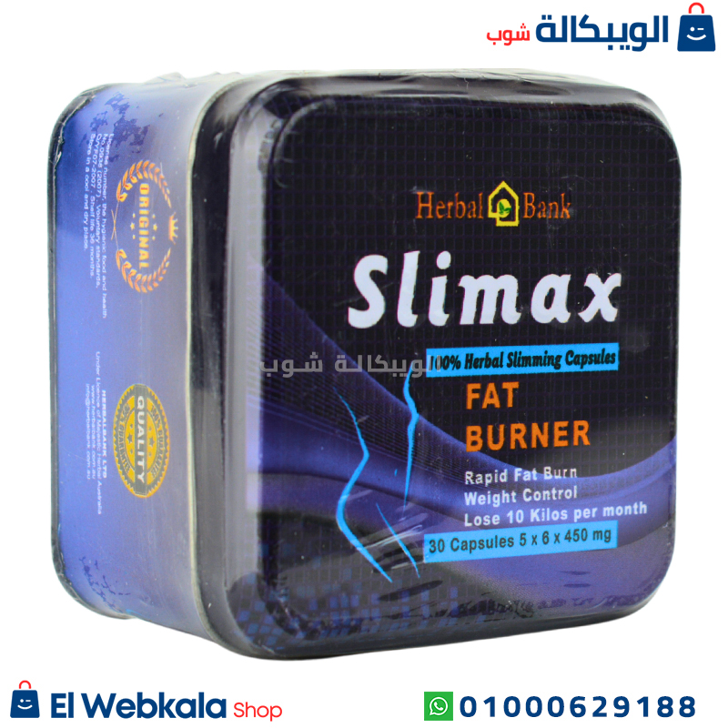 Slimax Herbal Bank Capsules حبوب Slimax للتخسيس وحرق الدهون