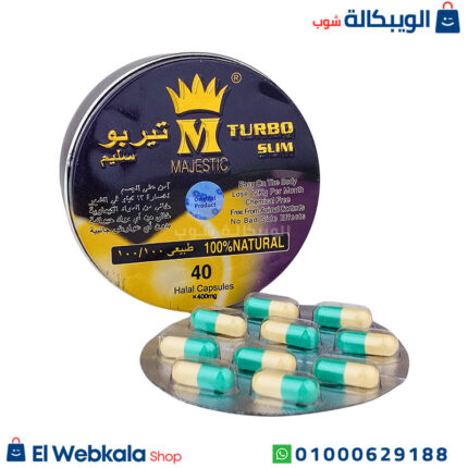 حبوب turbo slim للتخسيس