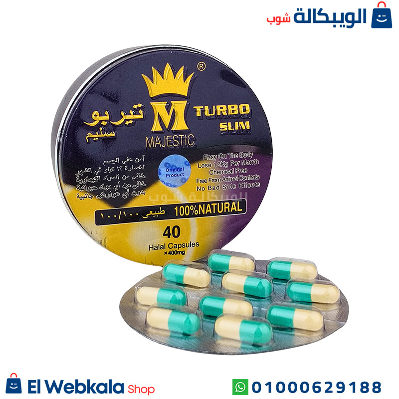 Turbo Slim (2) حبوب Turbo Slim للتخسيس