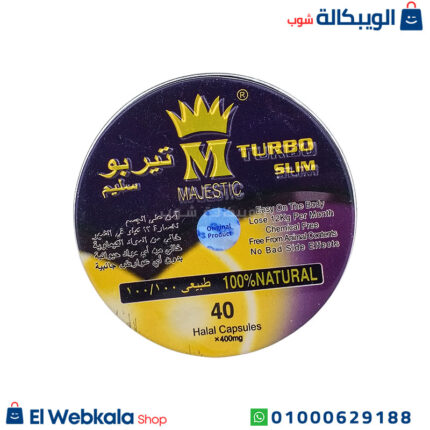 حبوب turbo slim للتخسيس
