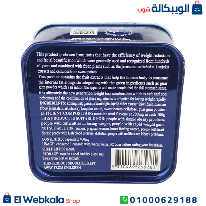 مكونات كبسولات تربو سليم للتخسيس
