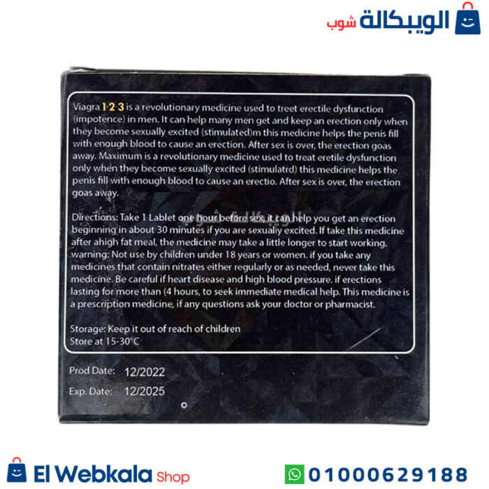 فياجرا ١٢٣