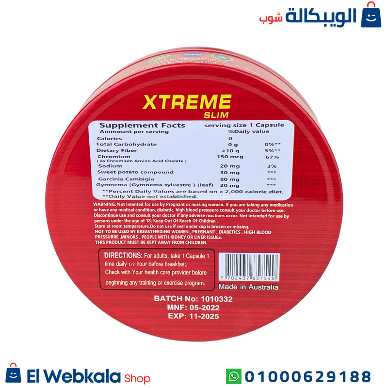 Xtreme Slim Capsules Facts مكونات حبوب اكستريم سليم