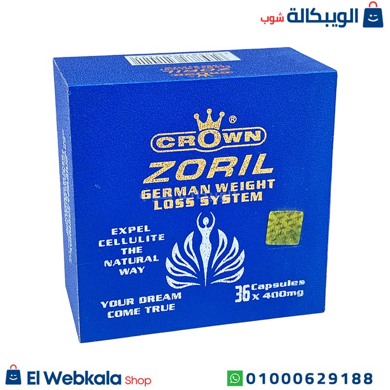 Zoril Crown (2) اقراص زوريل للتخسيس