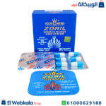 اقراص زوريل للتخسيس