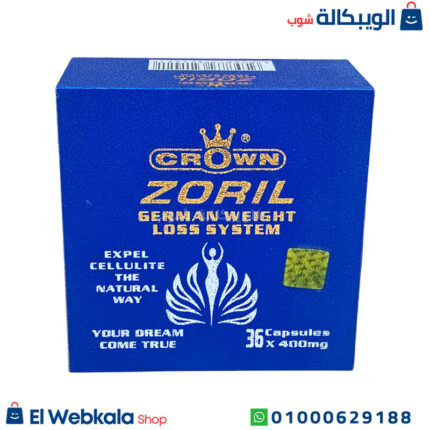 اقراص زوريل للتخسيس