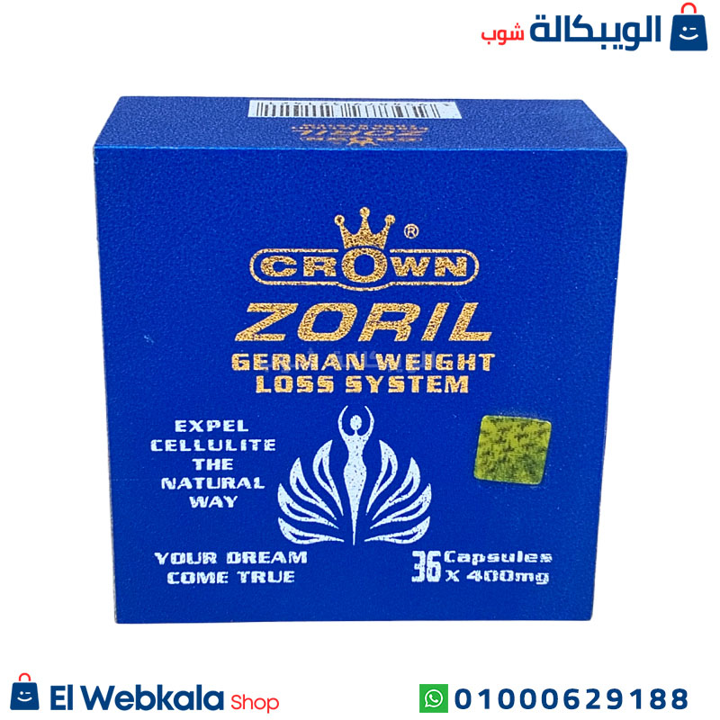 Zoril Crown (4) اقراص زوريل للتخسيس