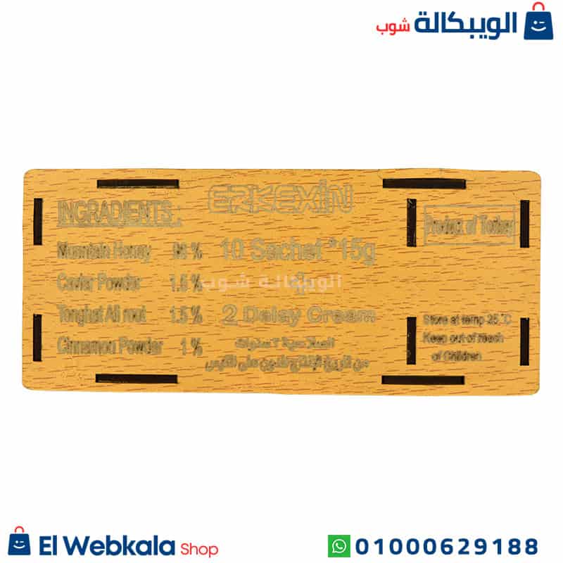 السر العثماني .. عسل السر العثماني