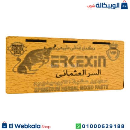 عسل السر العثماني
