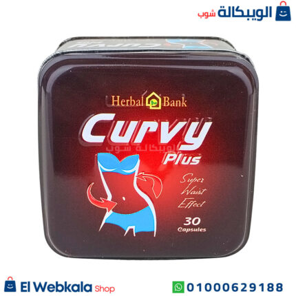 كبسولات كيرفي للتخسيس
