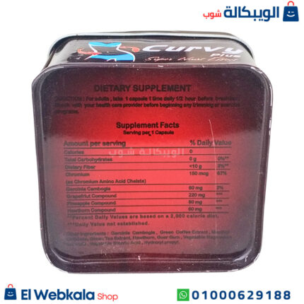 كبسولات كيرفي للتخسيس