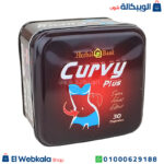 كبسولات كيرفي للتخسيس