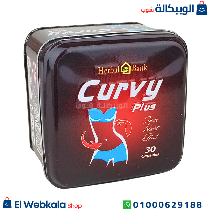 كبسولات كيرفي للتخسيس (3) كبسولات كيرفي للتخسيس