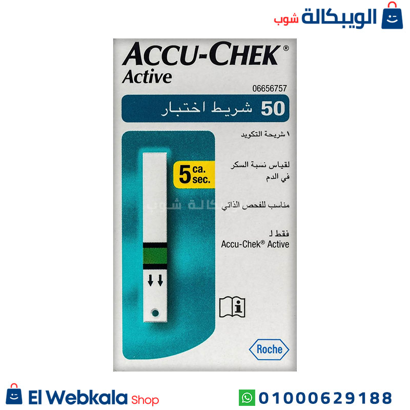 Accu Check Active Uses سعر شرائط قياس السكر اكيو تشيك
