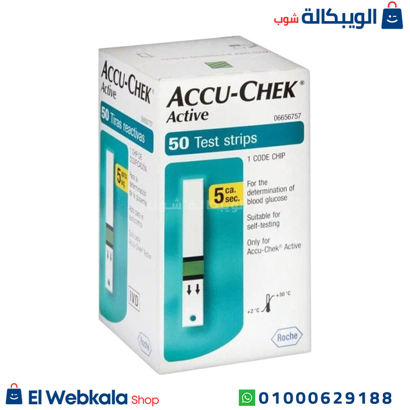 Accu Check Active استخدام شرائط قياس السكر اكيو تشيك
