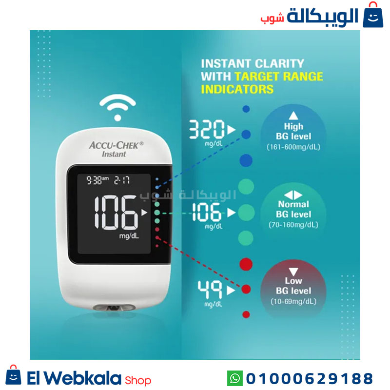 Accu Chek Instant Monitoring System جهاز اكواتشيك انستانت