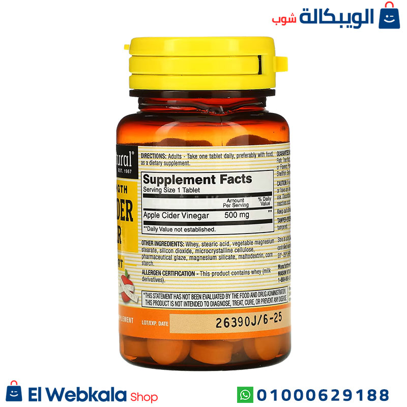 Apple Cider Vinegar Facts مكونات حبوب خل التفاح