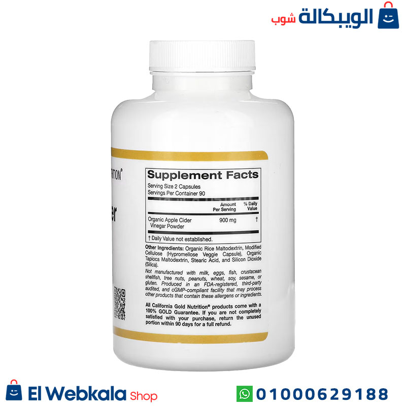 Apple Cider Vinegar Uses (2) مكونات اقراص خل التفاح للتنحيف
