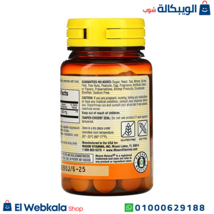 جرعة حبوب خل التفاح