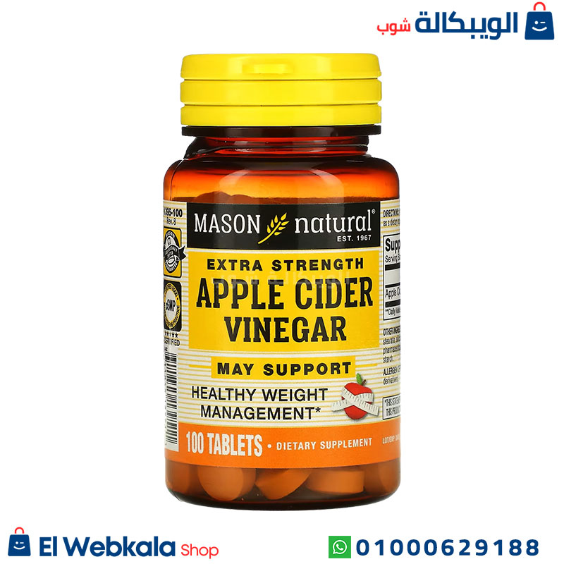 Apple Cider Vinegar حبوب خل التفاح
