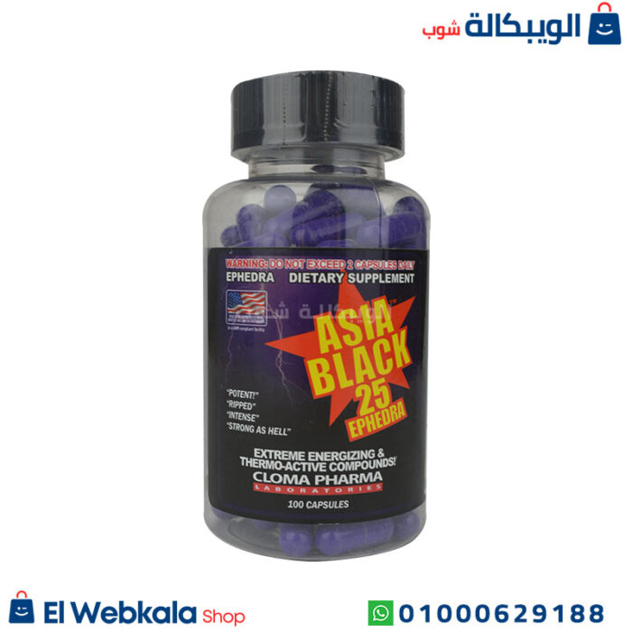 كبسولات اسيا بلاك 25