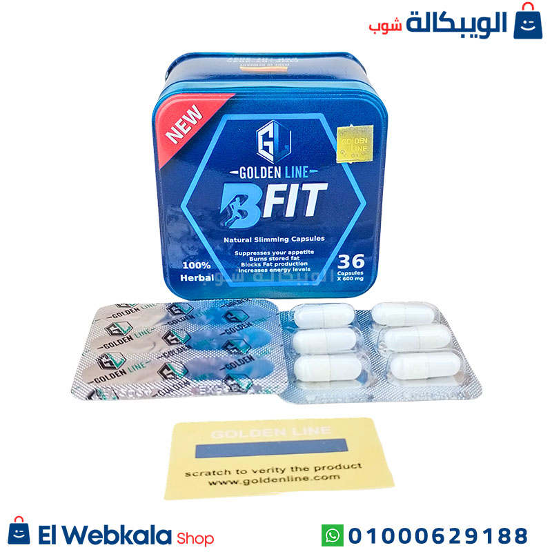 B-Fit Capsules Shape شكل برشام بي فيت للتخسيس