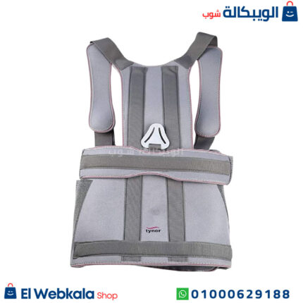 حزام شد الظهر