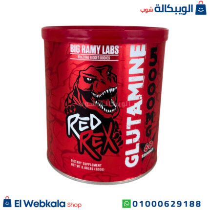 مكمل glutamine بيج رامي