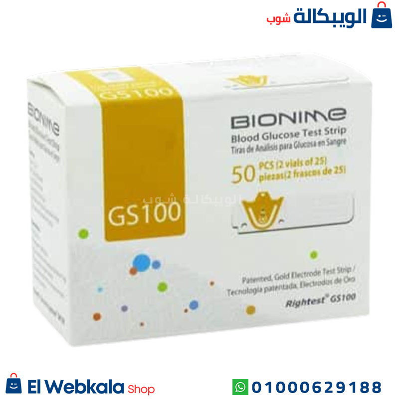 Bionime Gs 100 Blood Glucose Test Strips شرائط سكر بايونيم