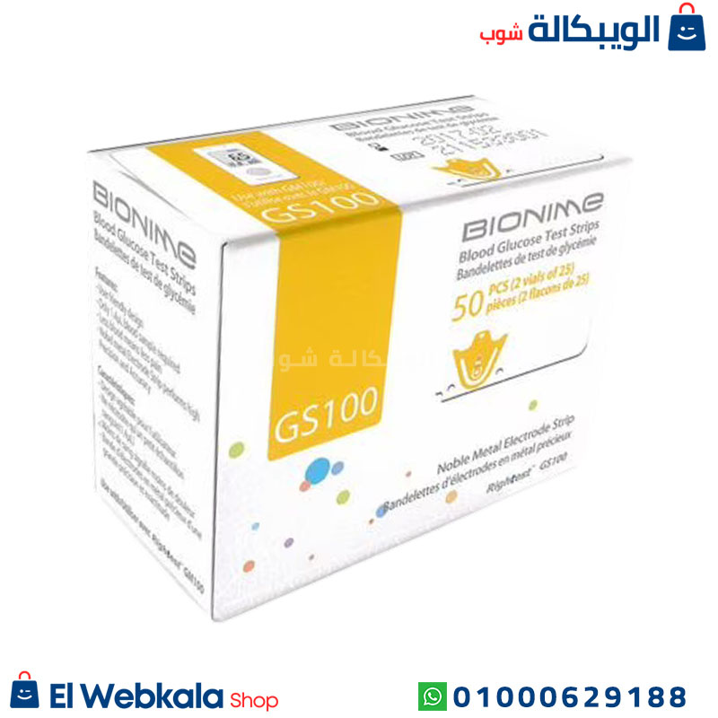 Bionime Test Strips مميزات شرائط سكر بايونيم