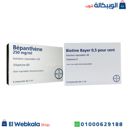 امبولات البيوتين والبيبانثين