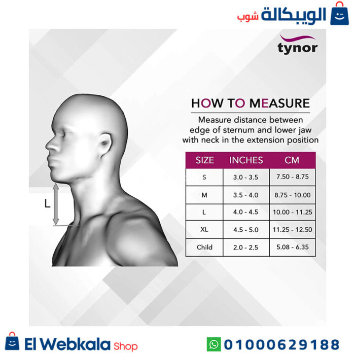 مقاسات رقبة فيلادلفيا