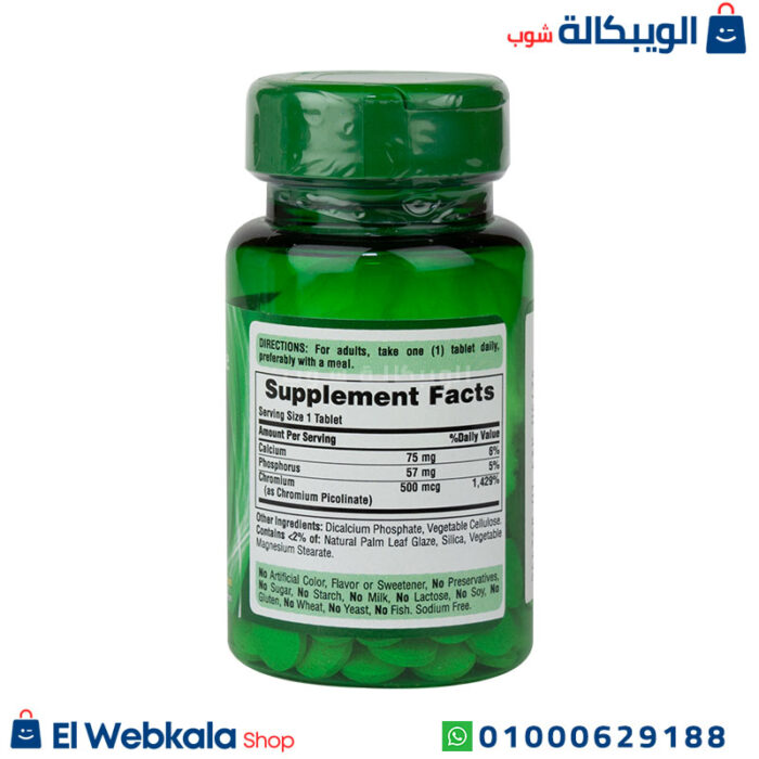 مكونات حبوب كروميوم بيكولينات