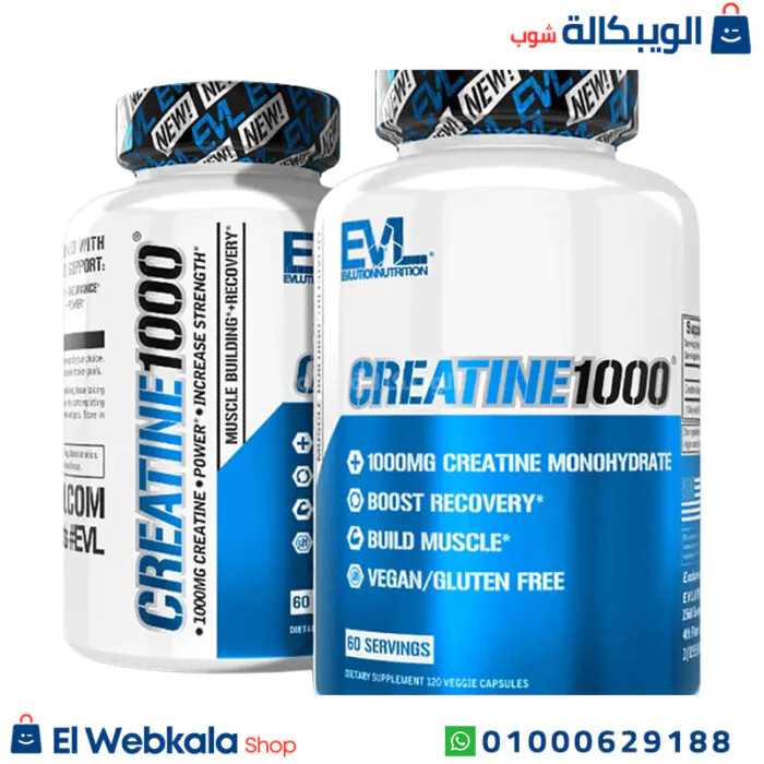 كبسولات كرياتين 1000