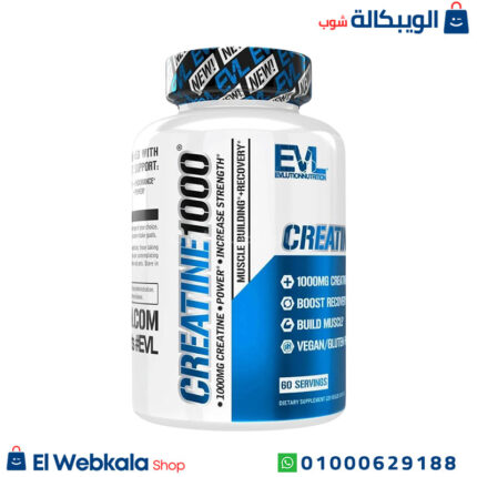 مكونات كبسولات كرياتين 1000