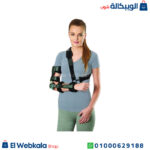 دعامة الكوع بعداد يمين