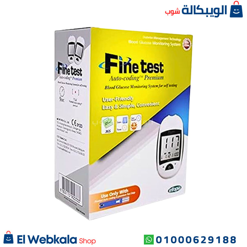 Fine Test Blood Glucose Monitor Uses استخدام جهاز فاين تست لقياس السكر