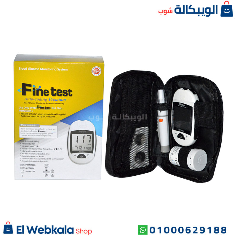 Fine Test Blood Glucose Monitor جهاز فاين تست لقياس السكر