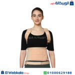 حزام الظهر الطبي