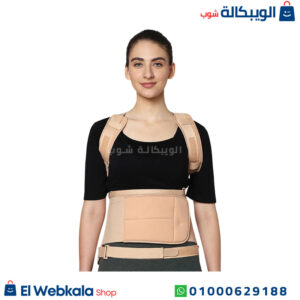 حزام الظهر الطبي