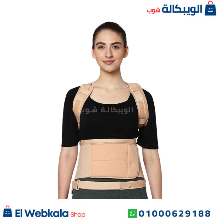 حزام الظهر الطبي