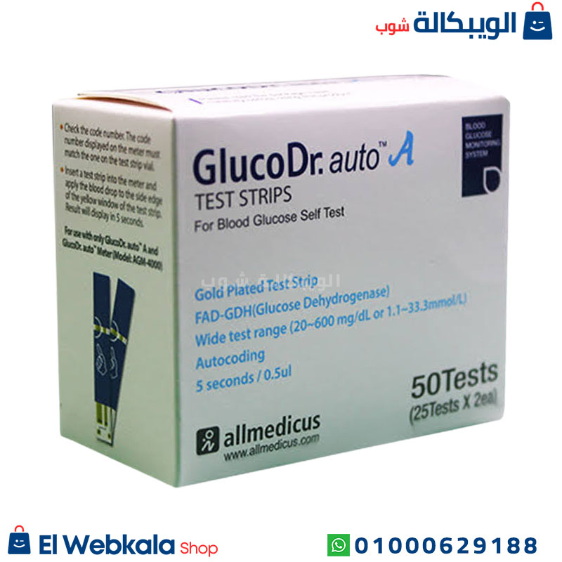 Gluco Dr.auto (2) سعر شرائط جلوكو دكتور اوتو