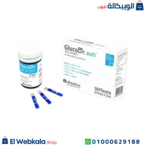 شرائط جلوكو دكتور اوتو لقياس سكر الدم 50 شريط اختبار Gluco Dr.auto شرائط جلوكو دكتور اوتو