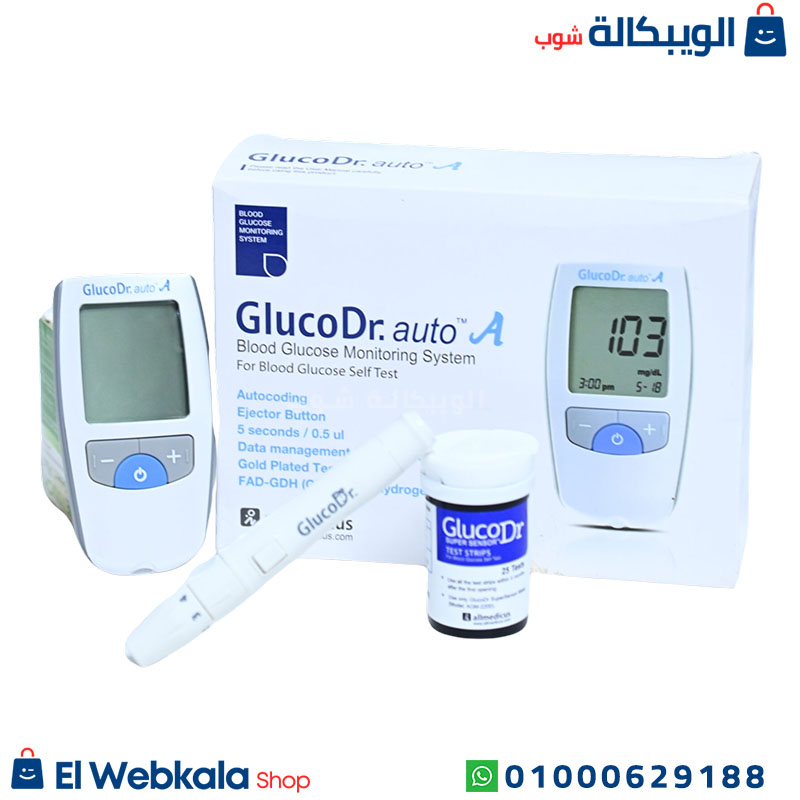 Gluco Dr.auto جهاز قياس السكر جلوكو دكتور اوتو