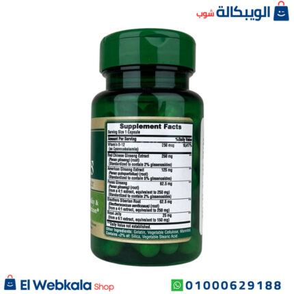 مكونات كبسولات الجينسينج ورويال جيلي