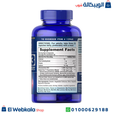 مكونات دواء جلوكوزامين للمفاصل
