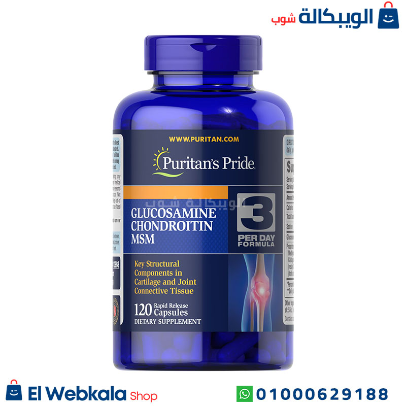 Glucosamine Puritan’s Pride (2) دواء جلوكوزامين للمفاصل